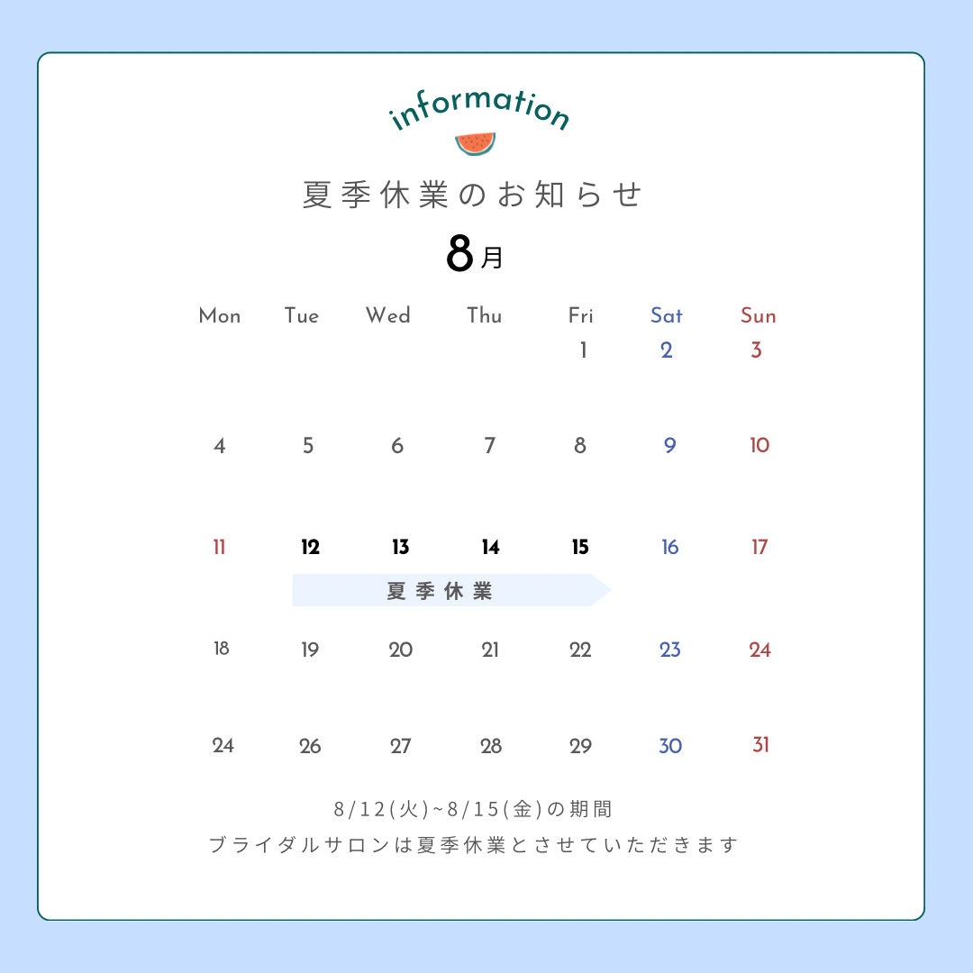 ホワイト　赤　緑　シンプル　フルーツ　スイカ　夏　夏季休業　カレンダー　Instagram投稿 - 1.png