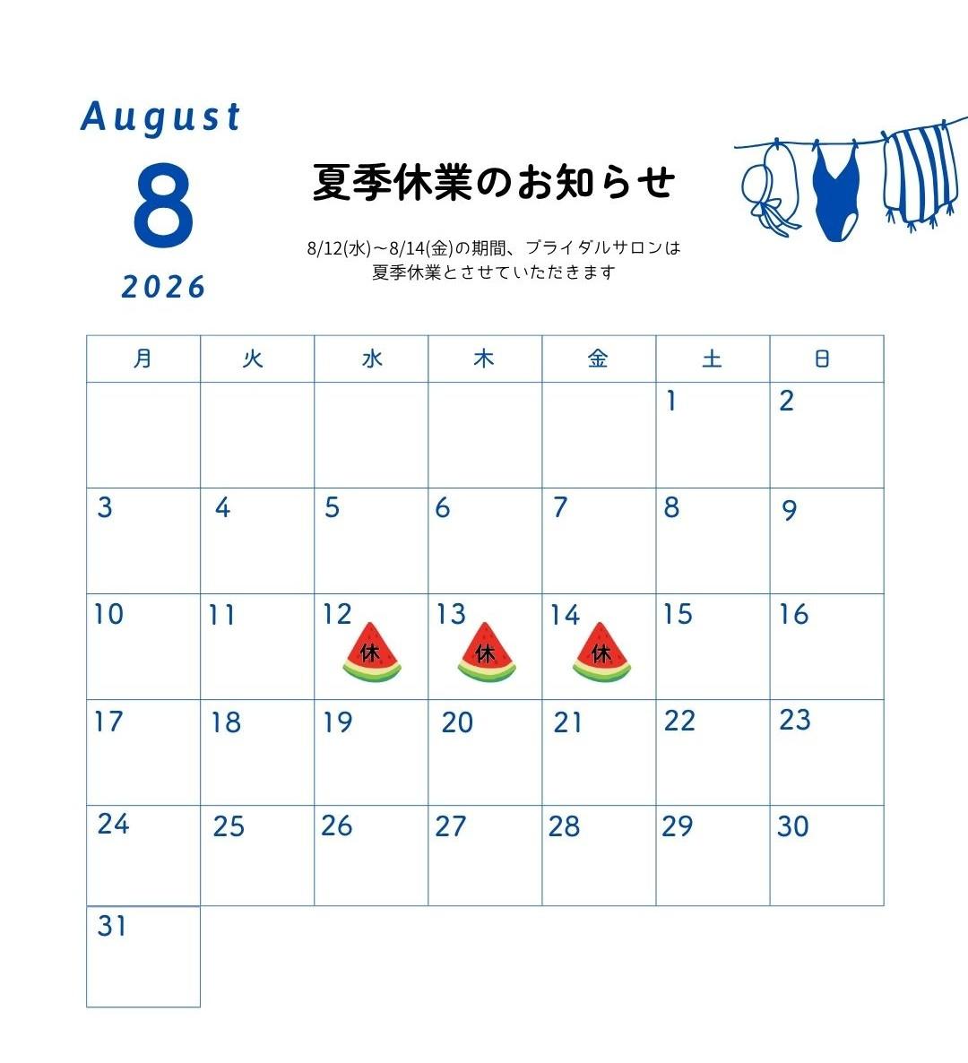 夏季休業のお知らせ.jpg