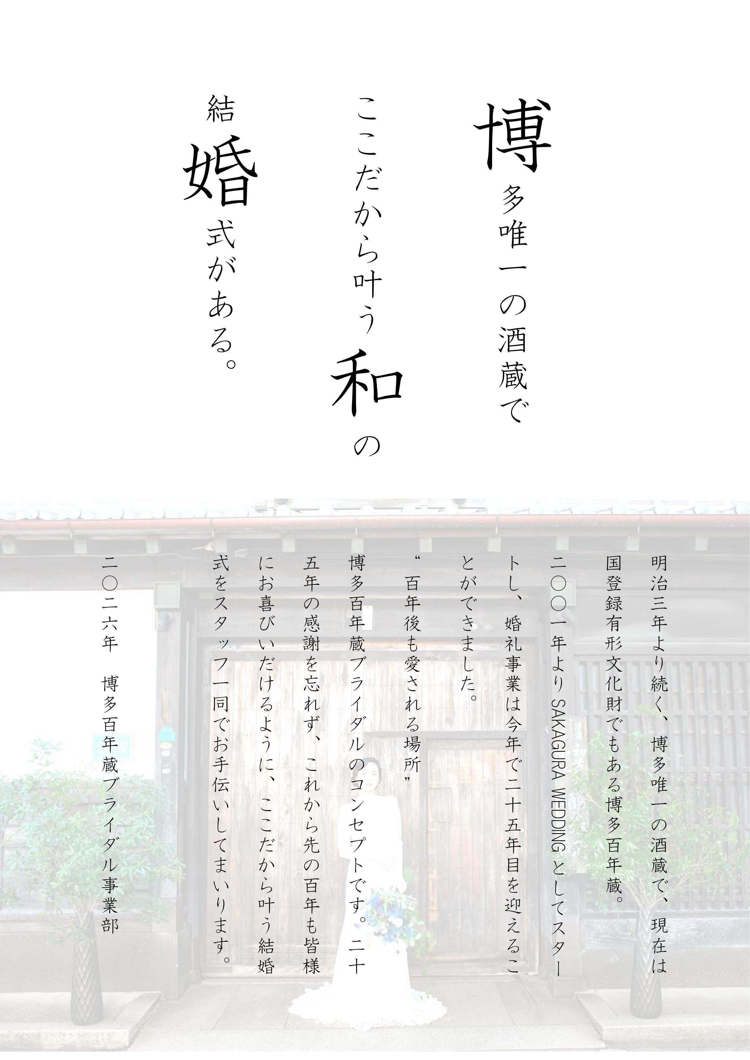 婚礼事業25周年.jpg