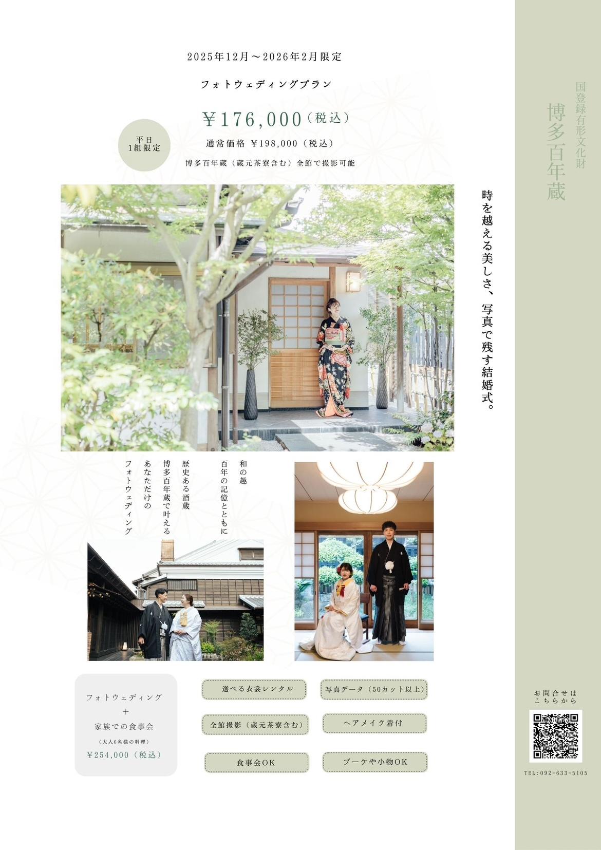 https://www.sakagura-wedding.jp/topics/images/2512-2602.jpg