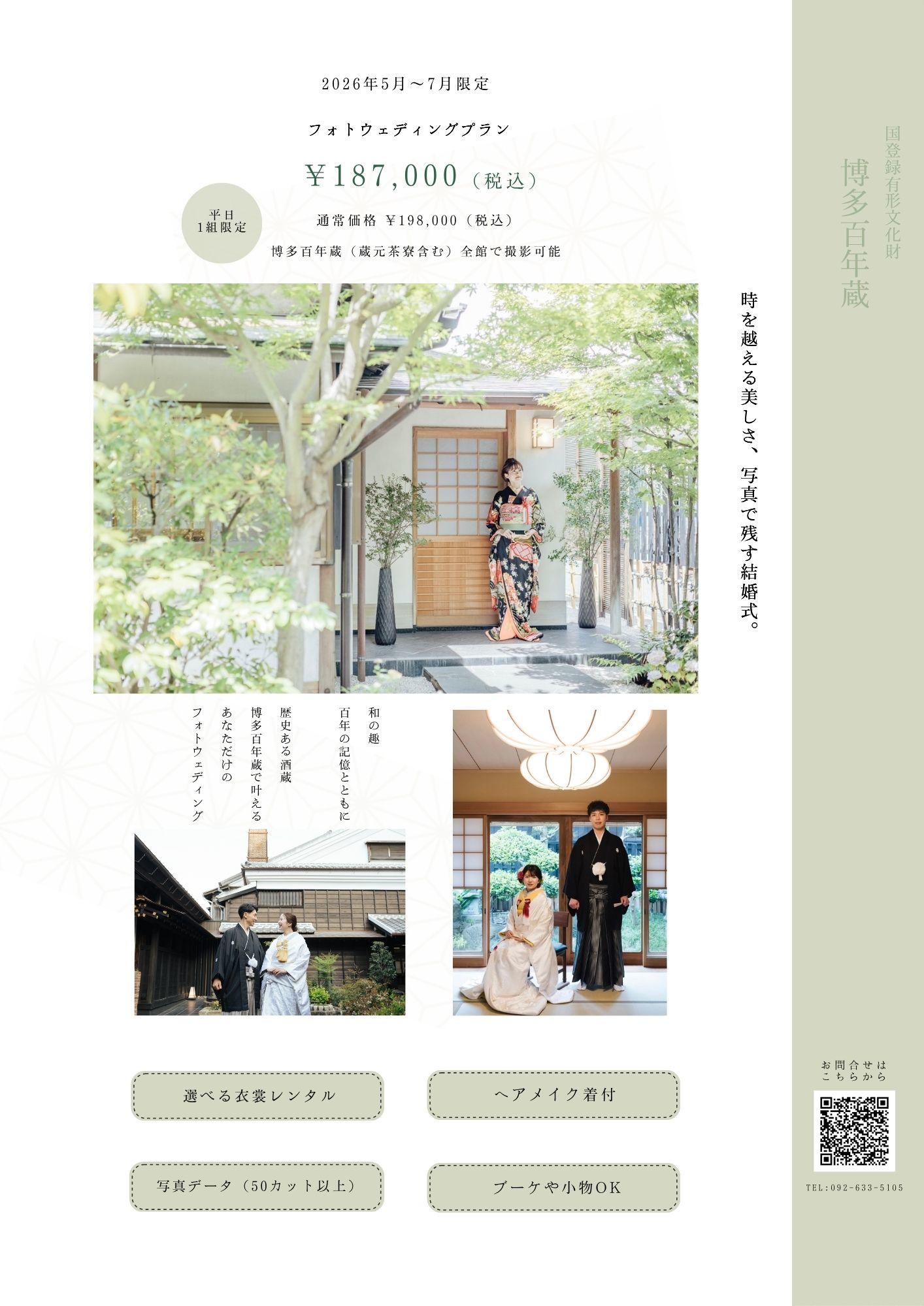 https://www.sakagura-wedding.jp/topics/images/3cafd7b281bf39c5e18459646175ed7c06dc596b.jpg
