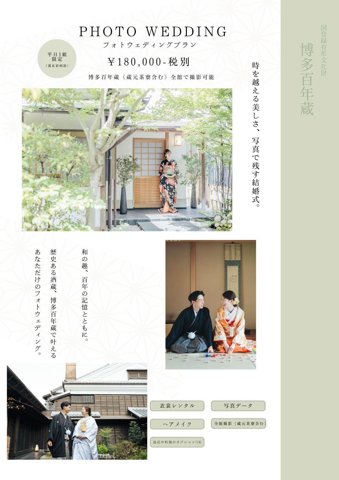 赤　写真　和装　結婚　ウェディングフォト　ポスター.png.png